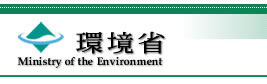 環境省（提案公募型事業公募案内）