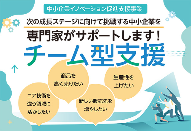 公益財団法人ひろしま産業振興機構