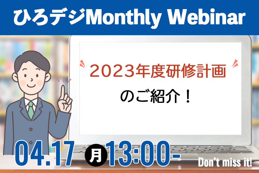 プレス成形・見込み変形業務改善セミナー