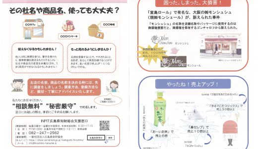 その社名や商品名は、使っても大丈夫ですか？