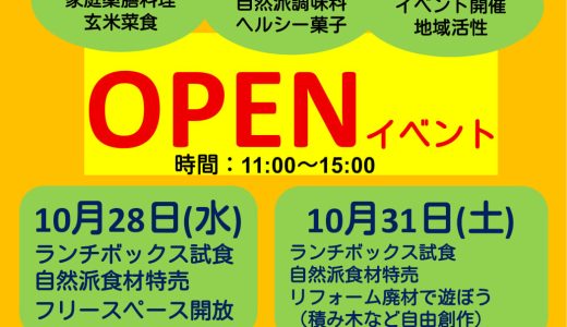 安芸高田市の心が躍る美味しいスポット「茶ゐ菜」がオープン！