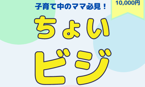 【受講者募集】女性の創業支援連続セミナー「ちょいビジ」@呉