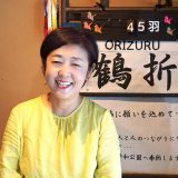 「たまて箱」（廿日市市）　高橋さん