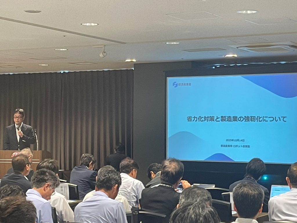 多くの方にご来場いただき、おかげさまで、大盛況のうちに終了いたしました  ー「製造業の未来を切り拓く！スマートファクトリーの可能性」セミナー